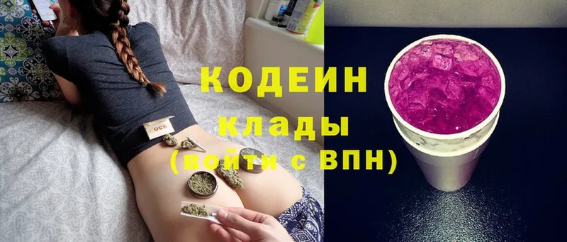 Кодеиновый сироп Lean напиток Lean (лин)  Каменногорск 