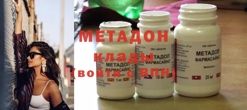 Метадон methadone  дарк нет наркотические препараты  Каменногорск 